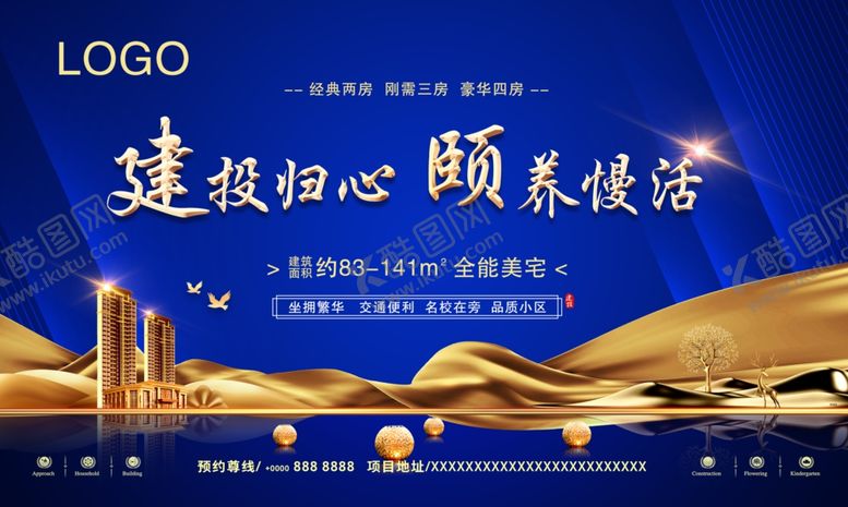 编号：10576109091457319542【酷图网】源文件下载-地产展板地产画面蓝色
