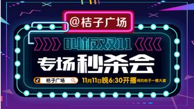 编号：25843009231015073027【酷图网】源文件下载-安全列会