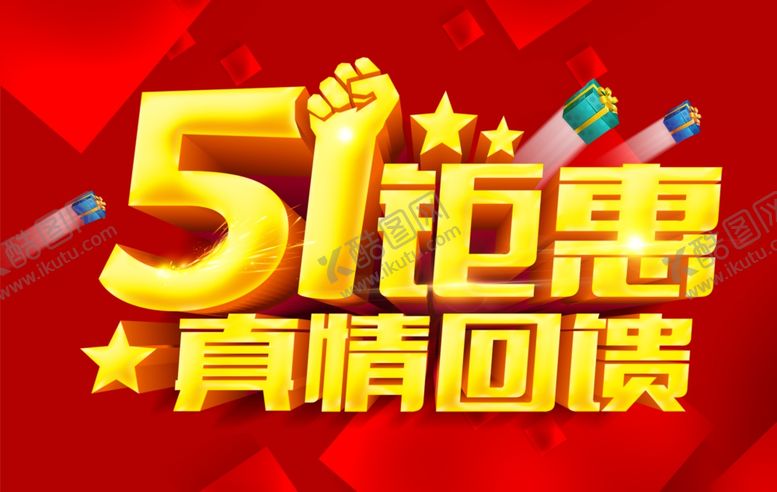 编号：67962910301130165588【酷图网】源文件下载-51钜惠