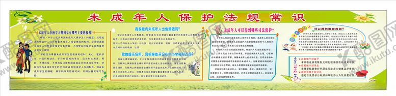 编号：84047810010908311352【酷图网】源文件下载-未成年人