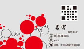 贺卡会员卡