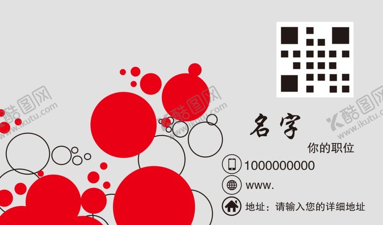 编号：86403007030624396216【酷图网】源文件下载-贺卡会员卡