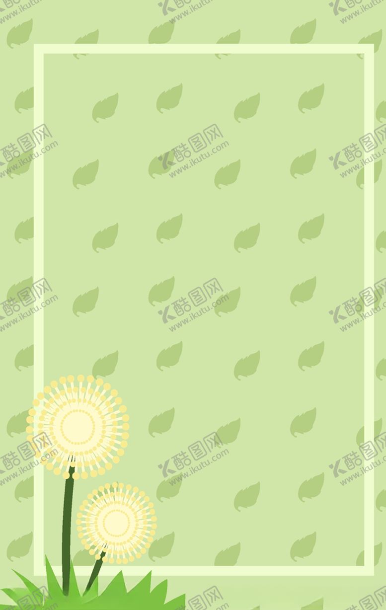 编号：43985506161837284865【酷图网】源文件下载-小清新背景