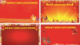 新年背景