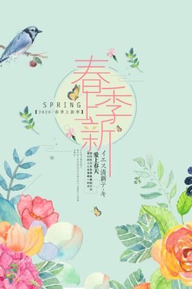 女装店春季上新