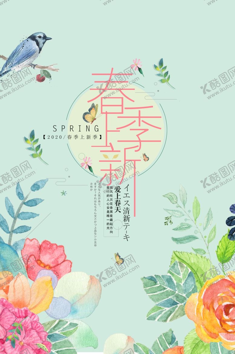 编号：92560510300056515205【酷图网】源文件下载-女装店春季上新