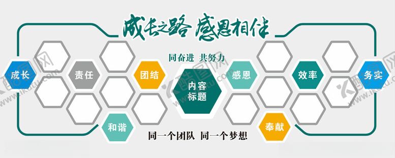 编号：85305701270355559920【酷图网】源文件下载-国家电网照片墙