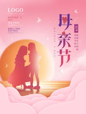 母亲节背景展架促销