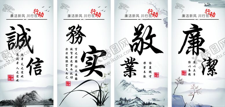 编号：23611504221219419905【酷图网】源文件下载-廉洁