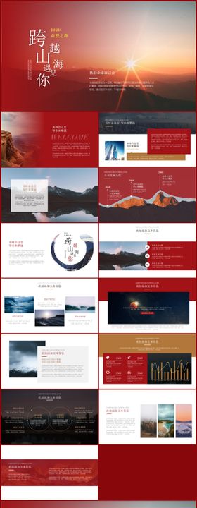 高端简约商务风校园宣讲会招聘会