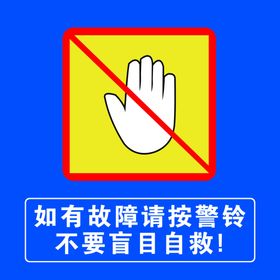 电梯间标识