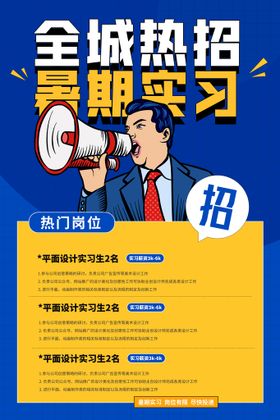 编号：72950410010308011687【酷图网】源文件下载-招聘招人活动宣传海报素材