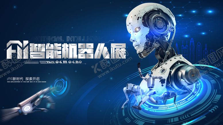 编号：48571202061240133058【酷图网】源文件下载-AI智能机器人