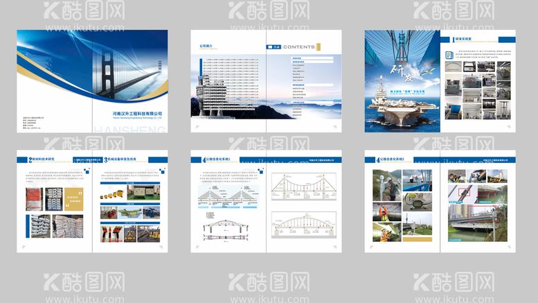 编号：91868910191748228221【酷图网】源文件下载-蓝色企业宣传册工程CDR