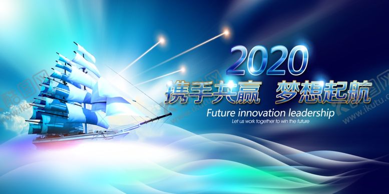 编号：52973510291849359632【酷图网】源文件下载-公司年会海报