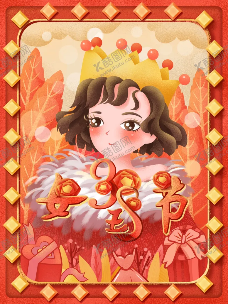编号：29262212020752144138【酷图网】源文件下载-妇女节插画