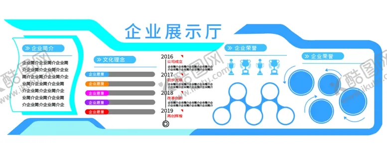 编号：80813106270517279331【酷图网】源文件下载-企业宣传栏