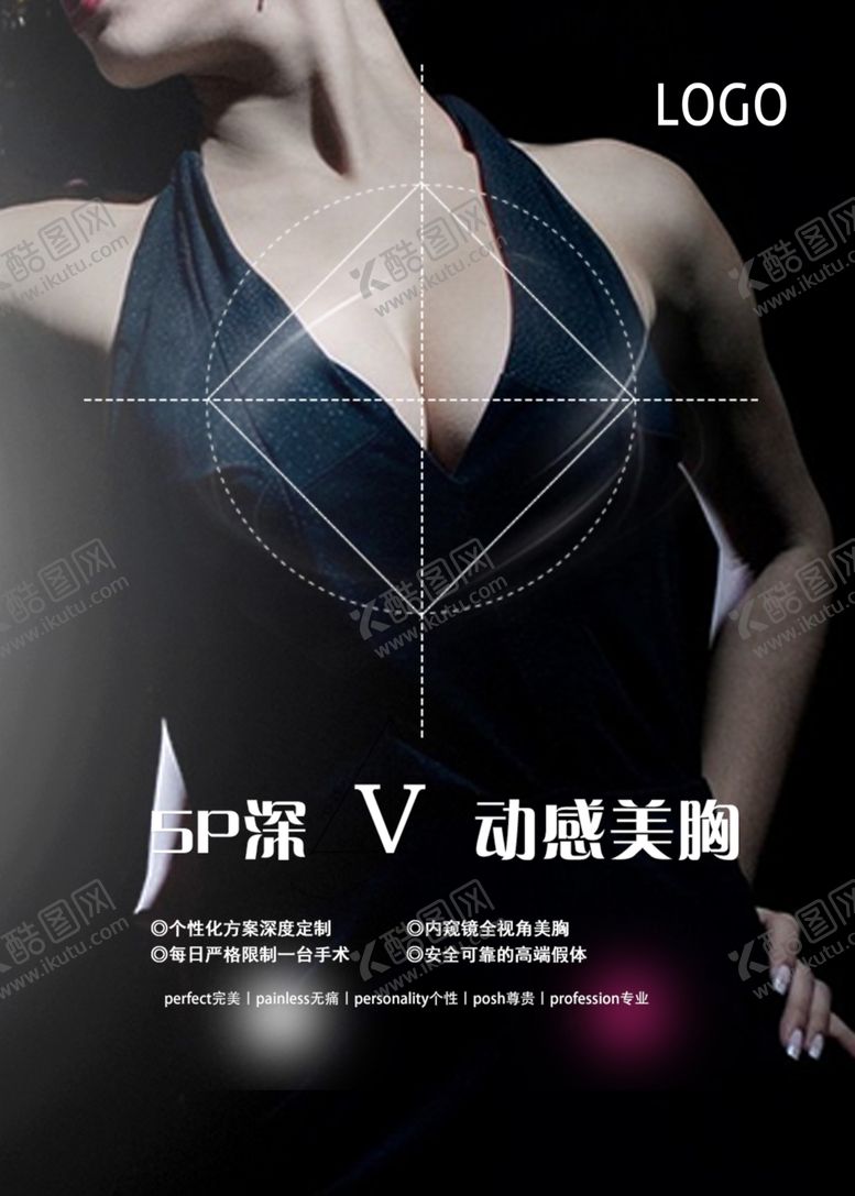 编号：14563507010936232915【酷图网】源文件下载-美容海报
