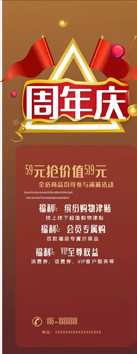 周年庆