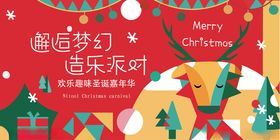 圣诞梦幻场景装饰图