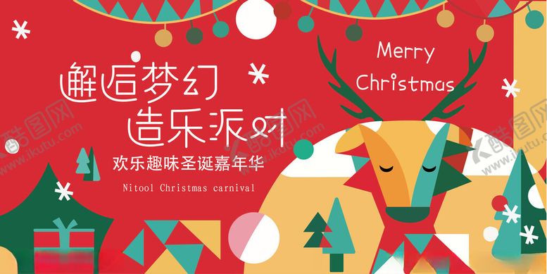 编号：12727911020556584511【酷图网】源文件下载-圣诞梦幻场景装饰图
