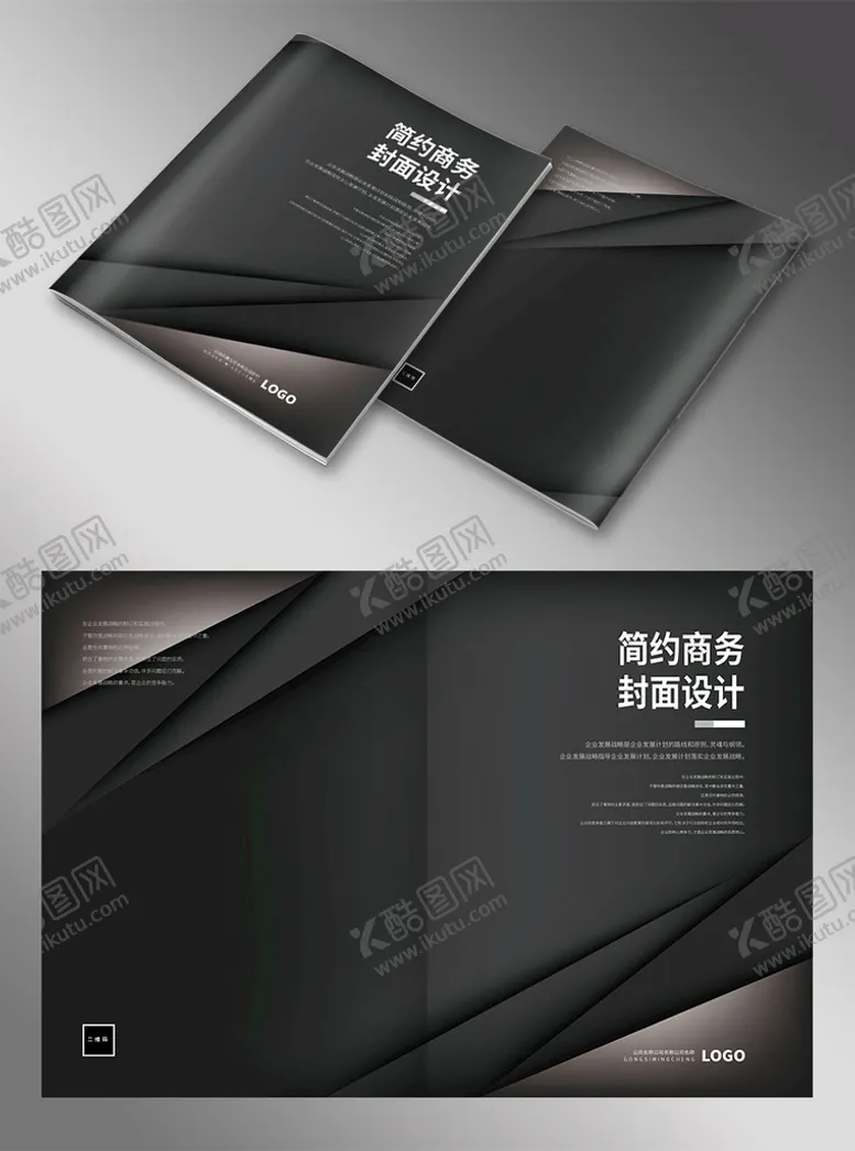 编号：14280309131733168760【酷图网】源文件下载-画册封面会议记录企业宣传