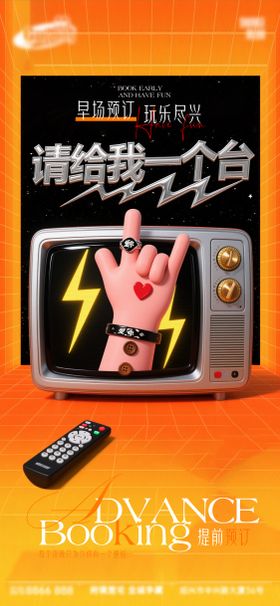 酒吧日常活动宣传创意海报