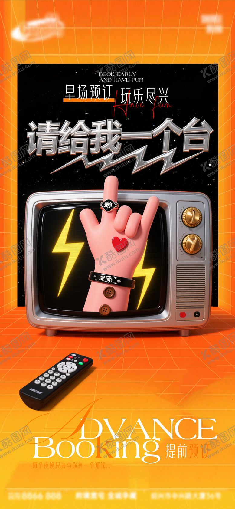 编号：94352710302353045207【酷图网】源文件下载-酒吧日常活动宣传创意海报