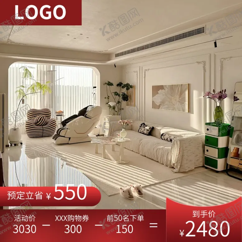 编号：50604502101707109004【酷图网】源文件下载-电商主图