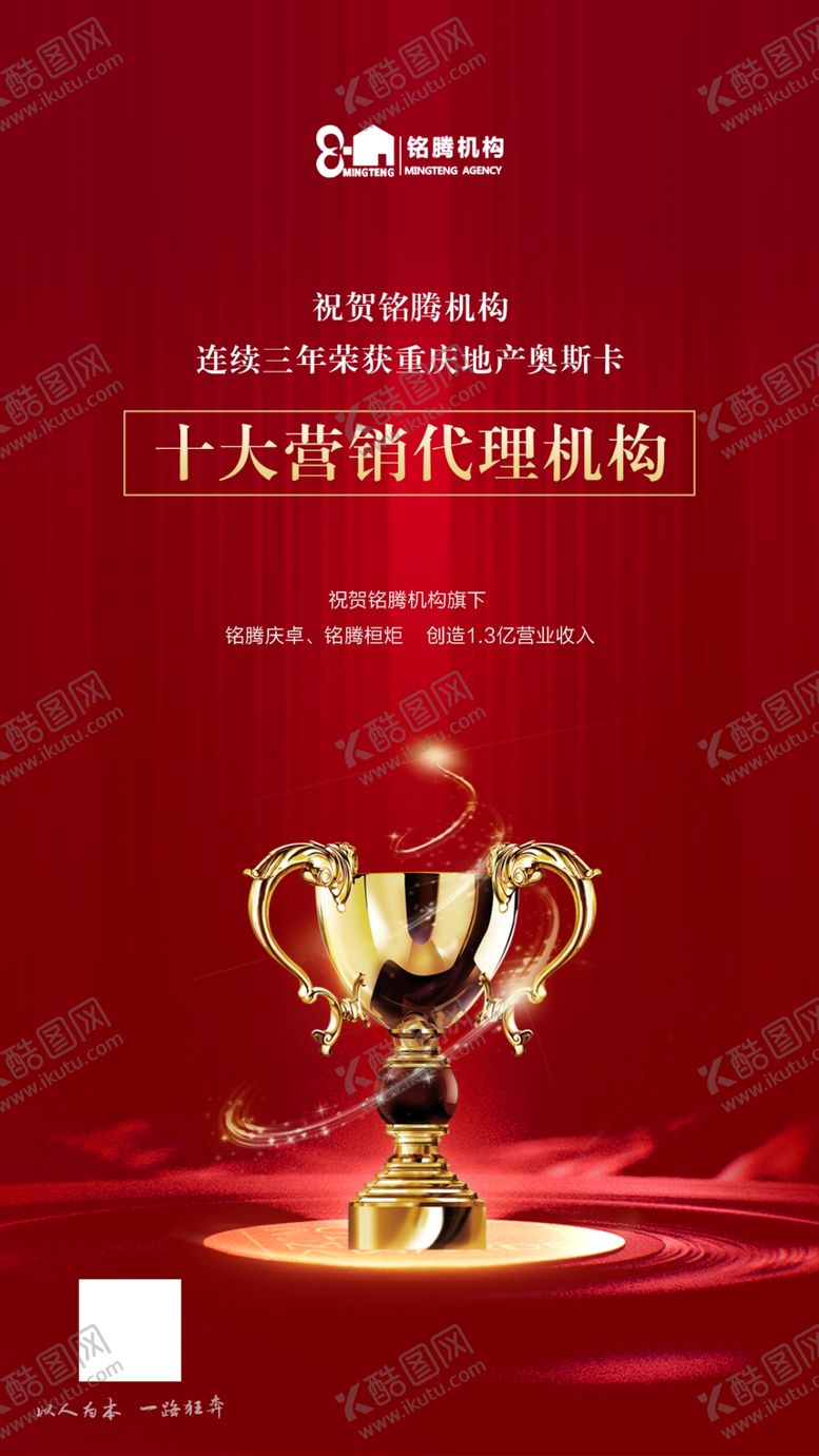 编号：75283807060927232559【酷图网】源文件下载-喜报