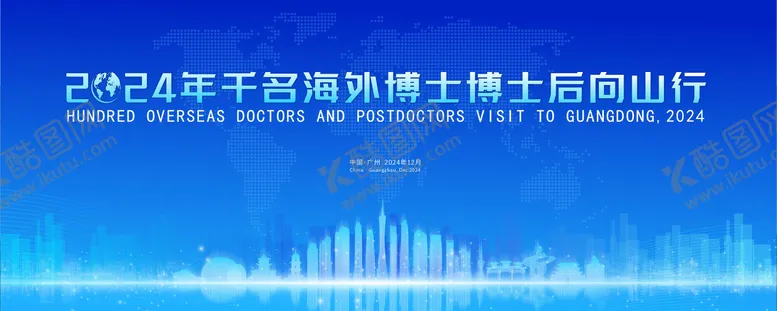 编号：83904509080352495195【酷图网】源文件下载-广东省21地市城市地标建筑主画面