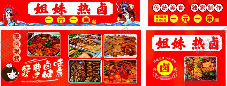 编号：44403012230108135139【酷图网】源文件下载-小吃车