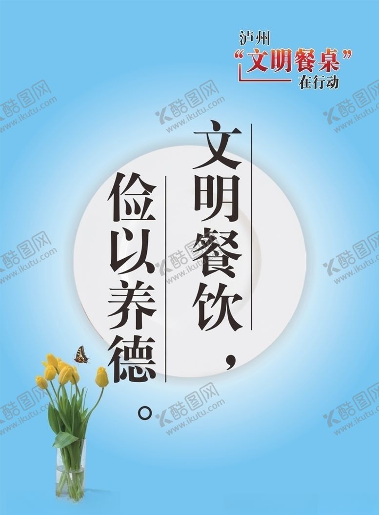 编号：60984406300954432494【酷图网】源文件下载-俭以养德