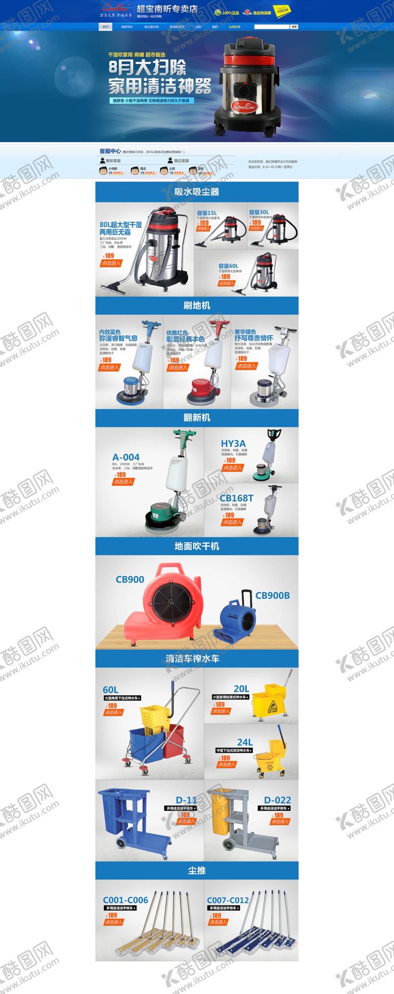 编号：90332706270748549455【酷图网】源文件下载-日用百货首页