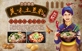 土豆粉背景墙