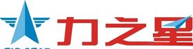 力之星