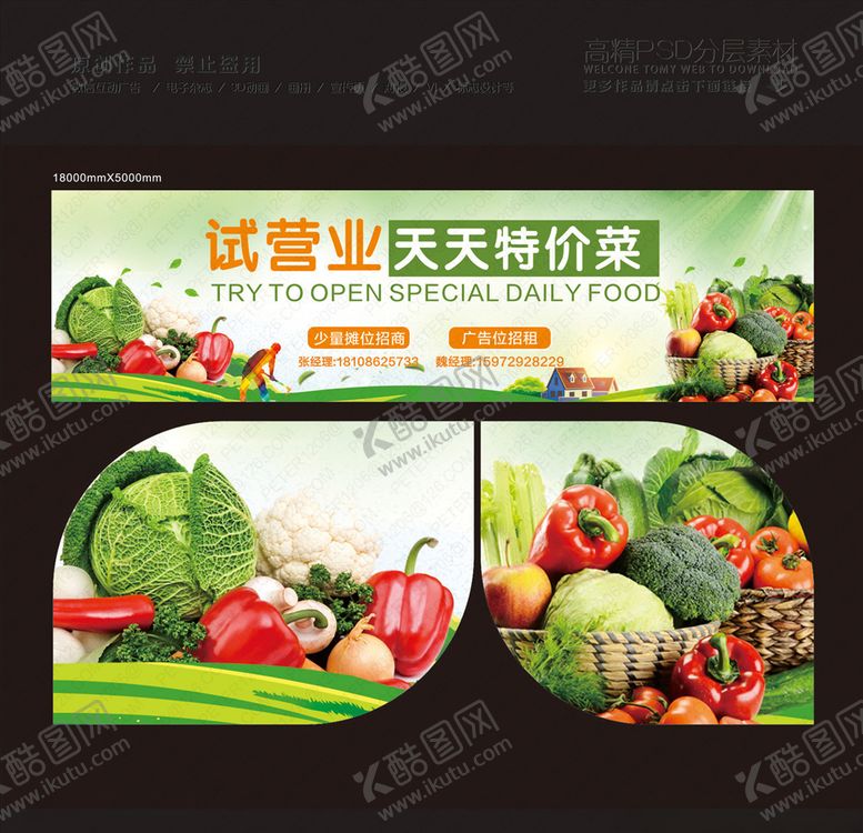 编号：46543210080501506176【酷图网】源文件下载-水果招牌