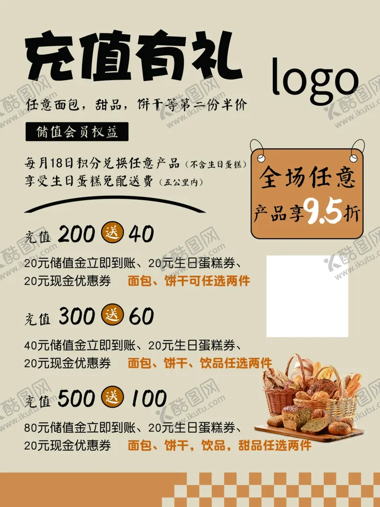 编号：18199802192357339862【酷图网】源文件下载-充值有礼
