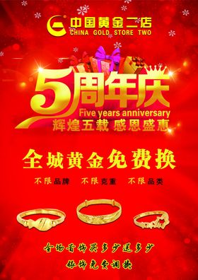 中国黄金