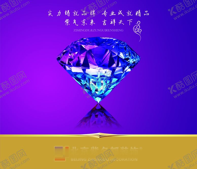 编号：44920009131141104818【酷图网】源文件下载-紫气东来