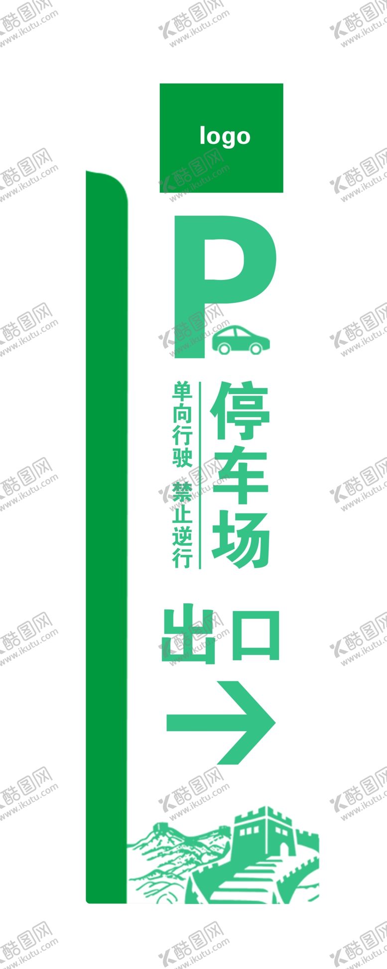 编号：42579501252019238596【酷图网】源文件下载-停车场