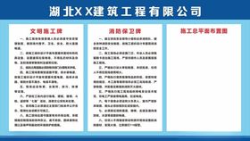 工地八牌2图公用