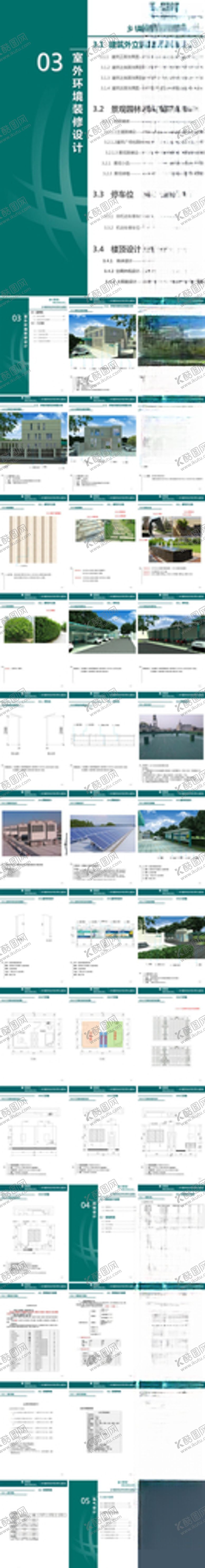编号：98238607011257145182【酷图网】源文件下载-江苏省电力公司乡镇供电所标准化