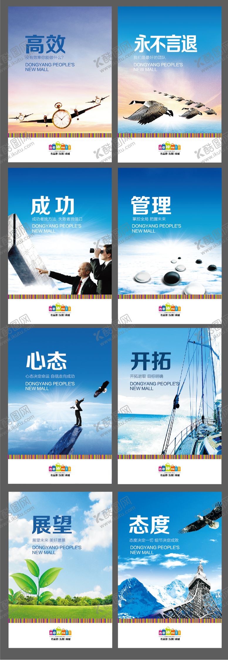 编号：24560312041225351626【酷图网】源文件下载-企业文化墙系列海报