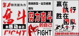 励志标语