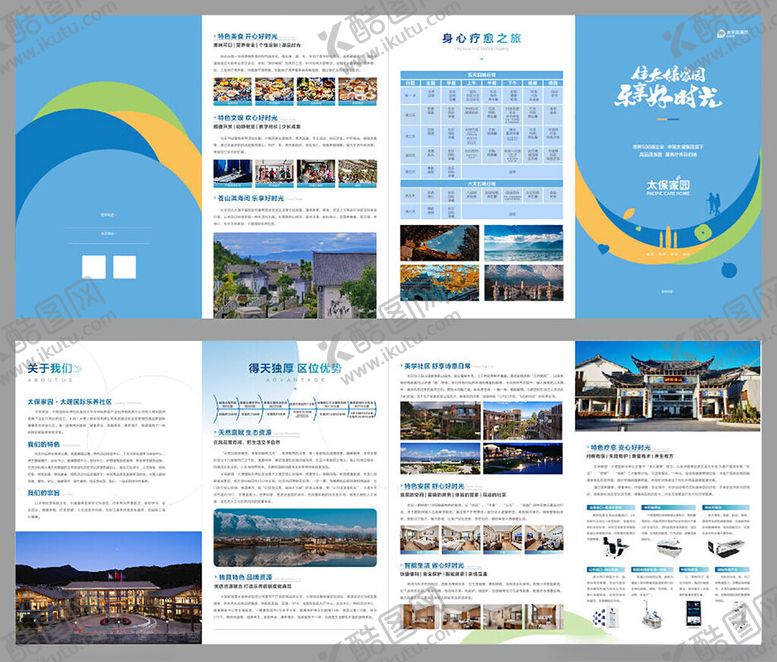 编号：83556504010454052694【酷图网】源文件下载-折页