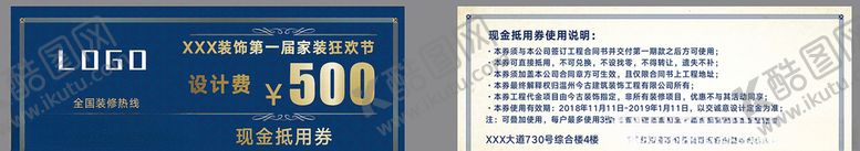 编号：80812009241418365161【酷图网】源文件下载-抵用券