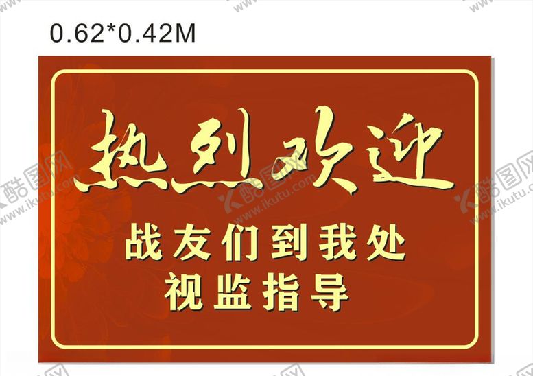 编号：59547305102003251141【酷图网】源文件下载-热烈欢迎