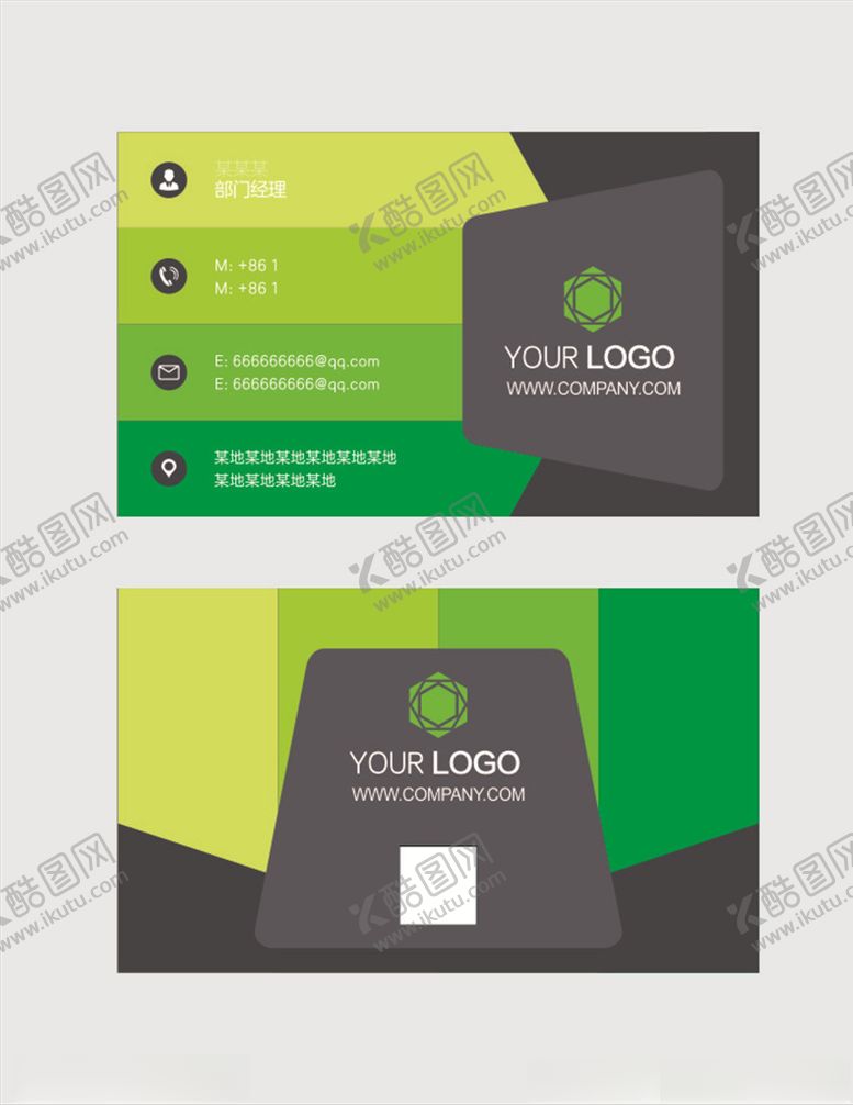 编号：42188610051253442913【酷图网】源文件下载-名片模板