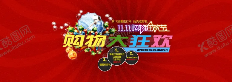 编号：12599206250139479704【酷图网】源文件下载-家具海报